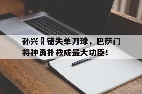 Aiyouxi-孙尚香被土匪罚走头绳